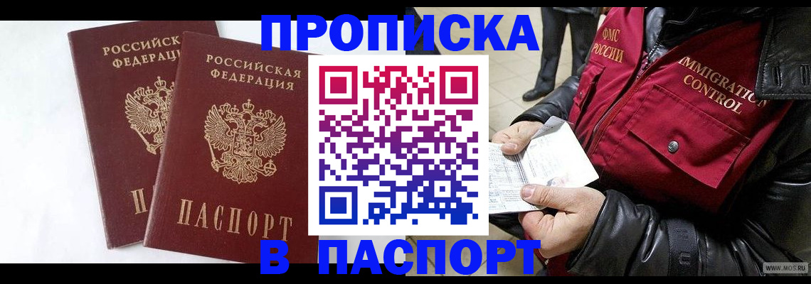 регистрация для школы в Подольске