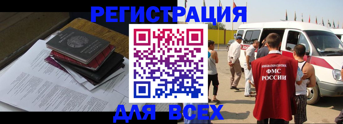 временная регистрация в Подольске
