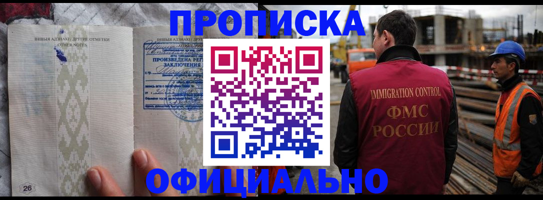 временная регистрация гарантия в Подольске