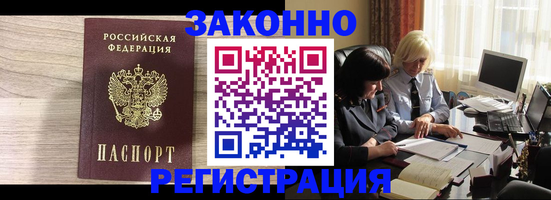 прописка для школы в Подольске